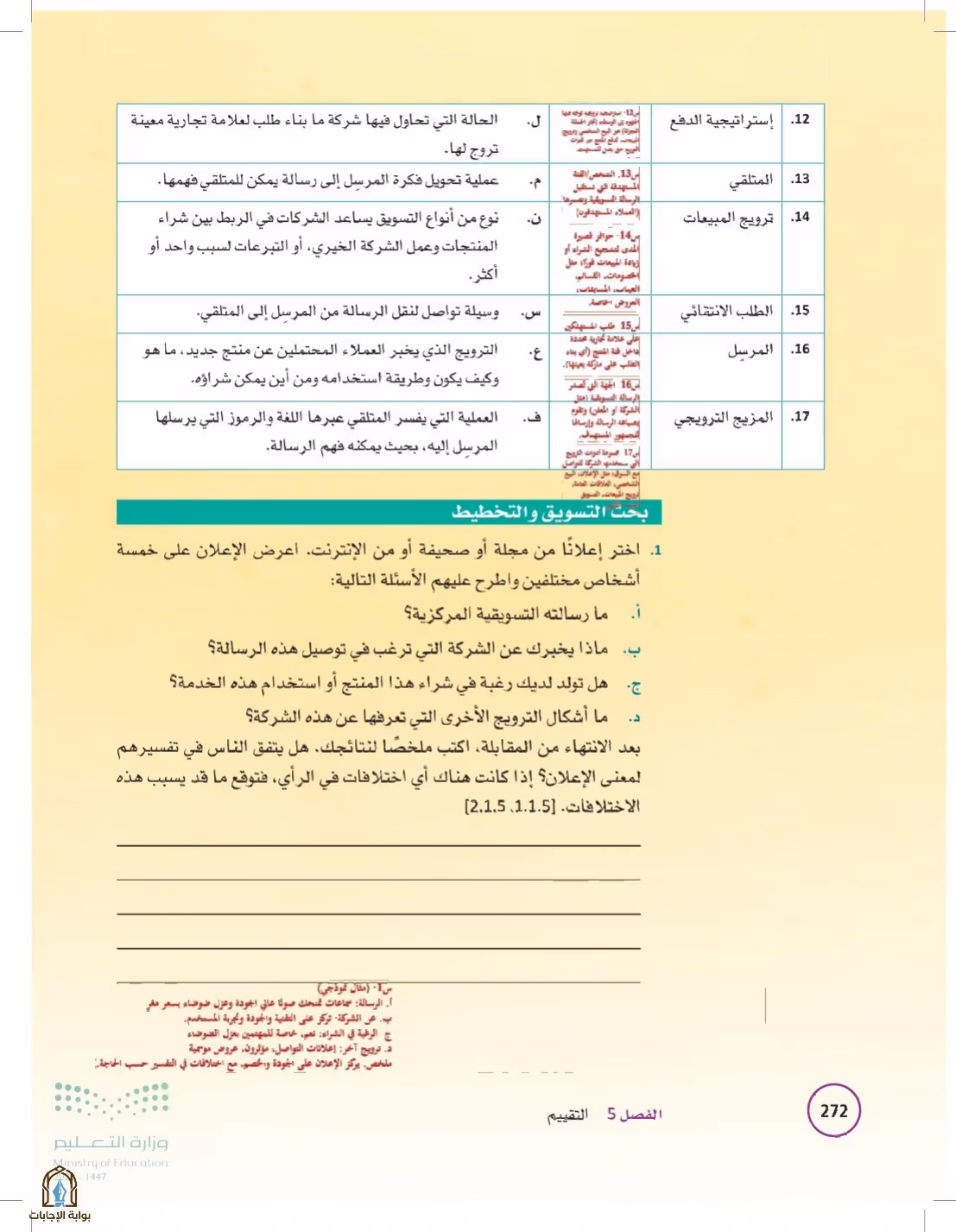 صفحة 272