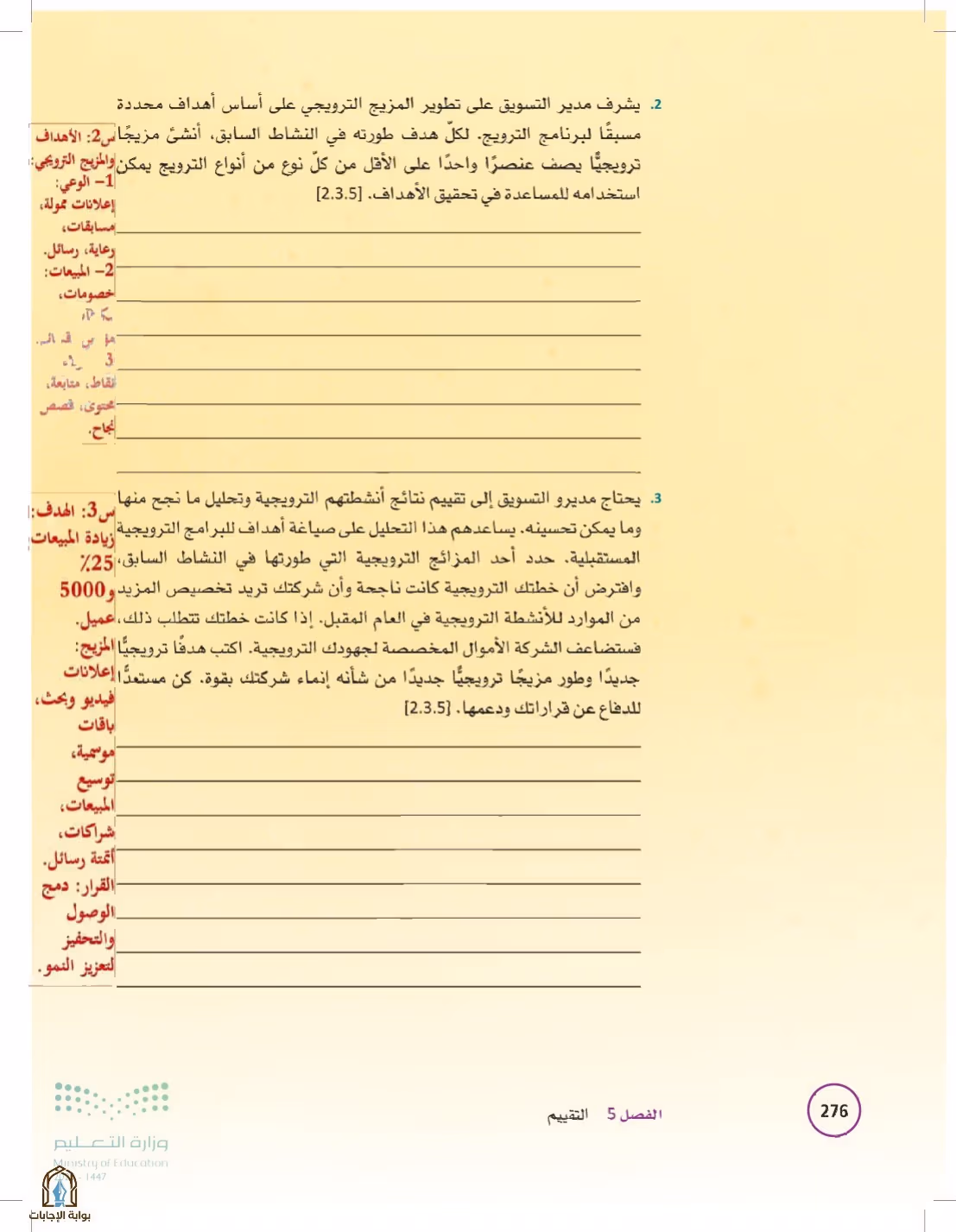 صفحة 276