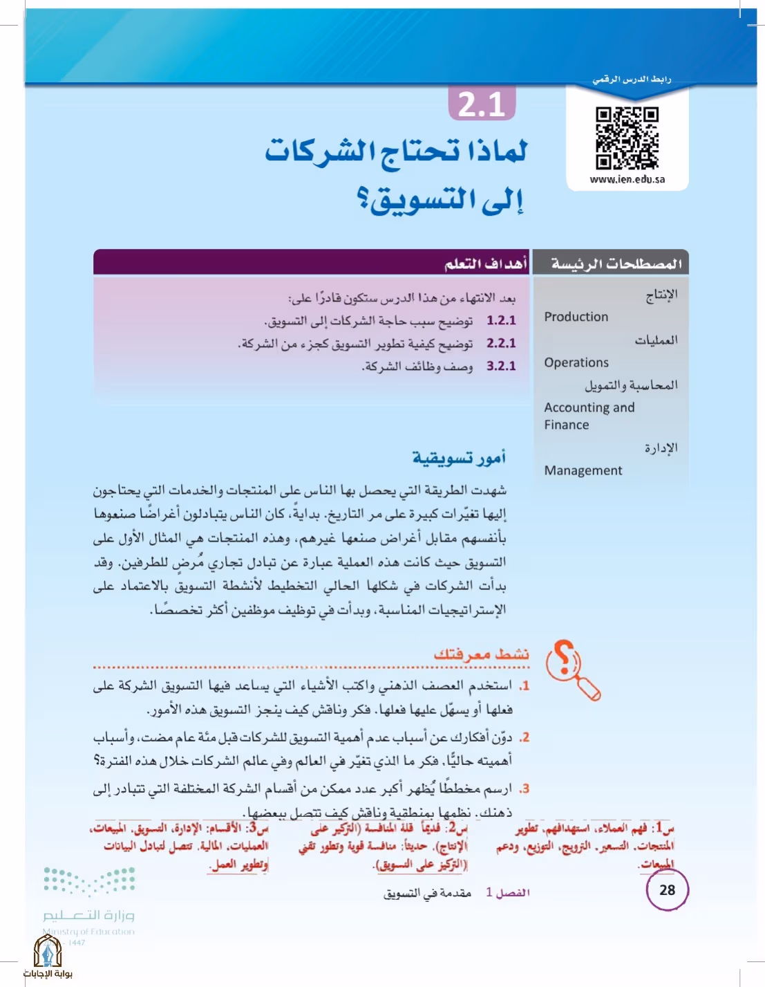 صفحة 28