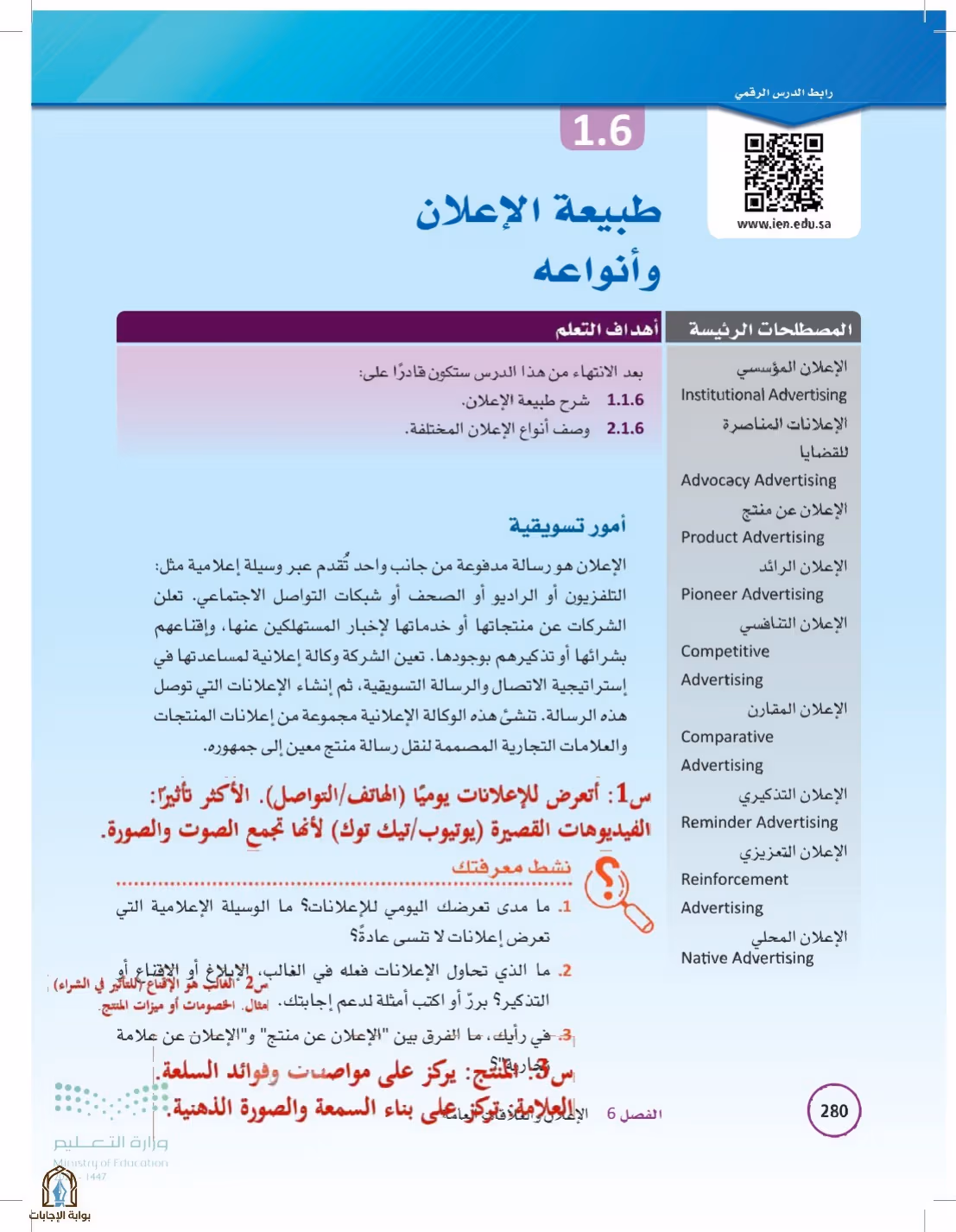 صفحة 280
