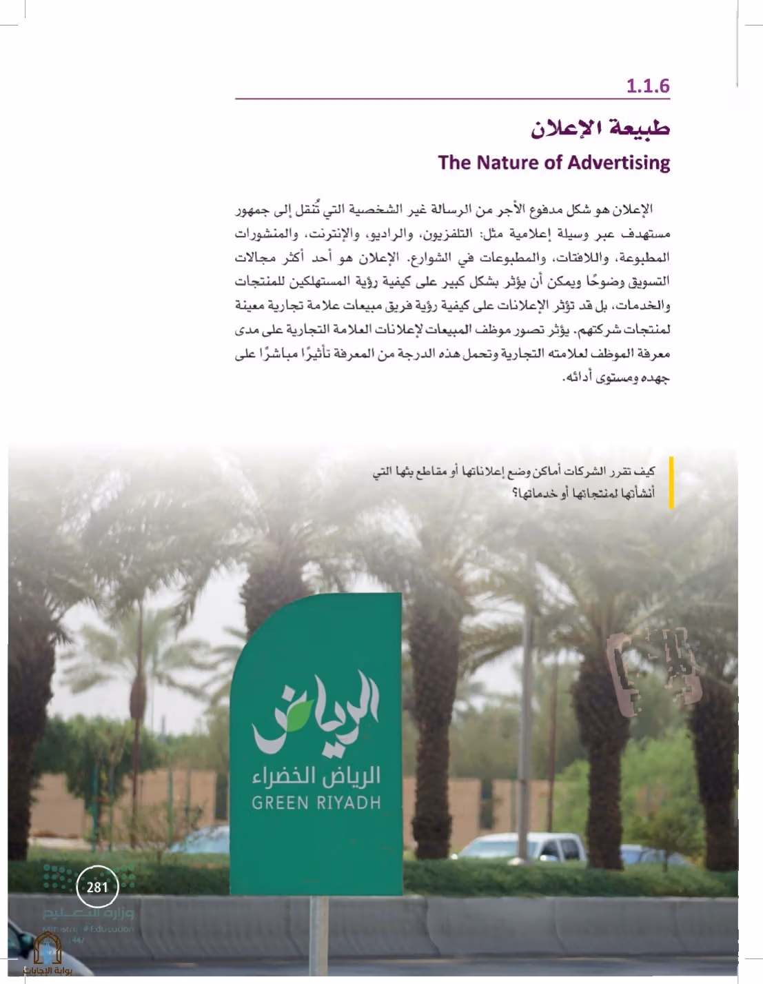 صفحة 281
