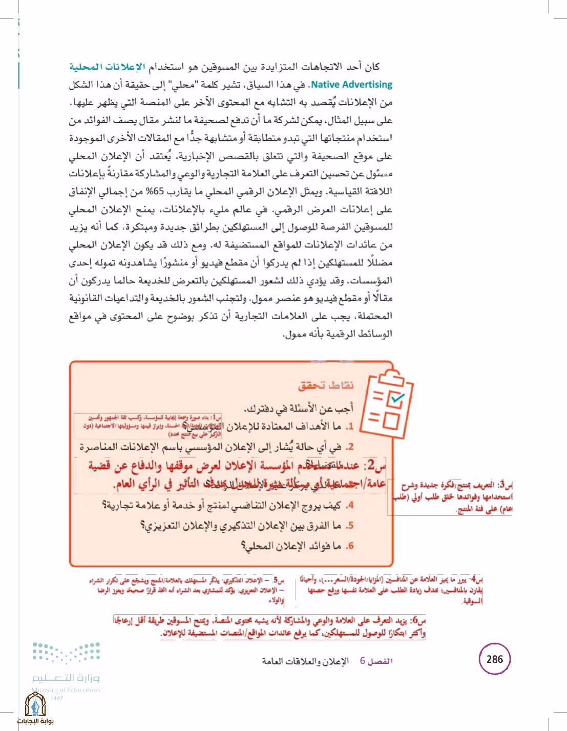 صفحة 286