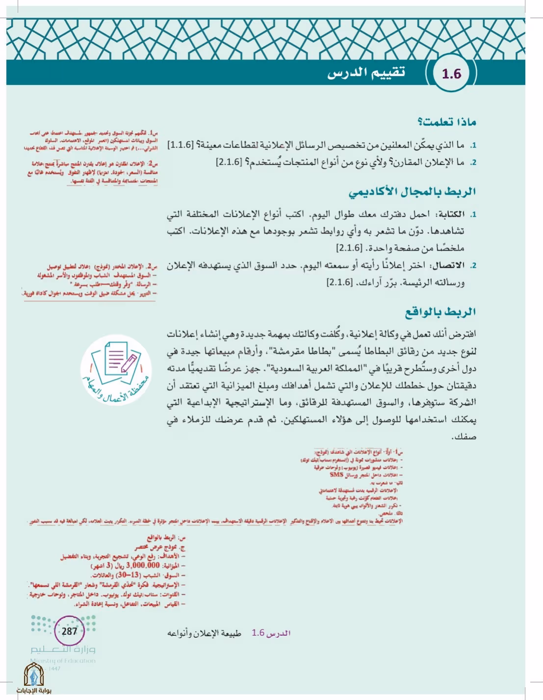 صفحة 287
