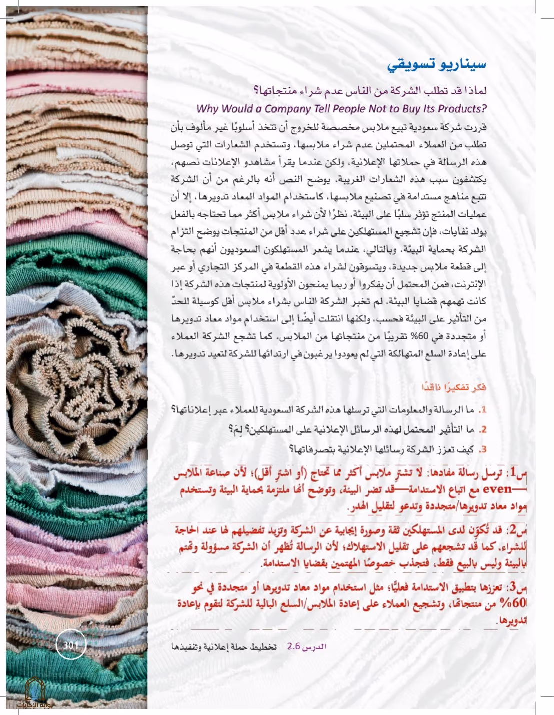 صفحة 301