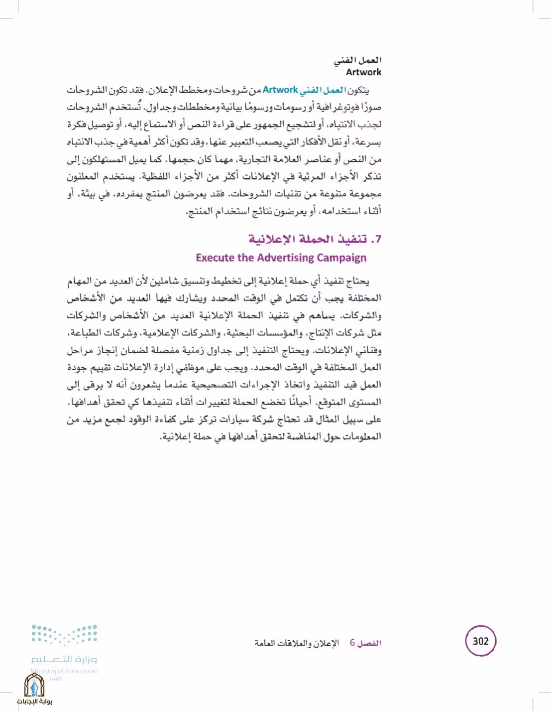 صفحة 302
