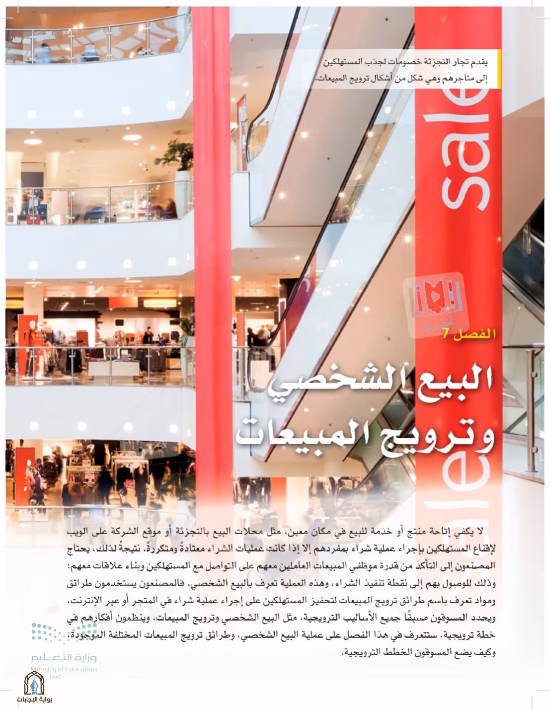 صفحة 330