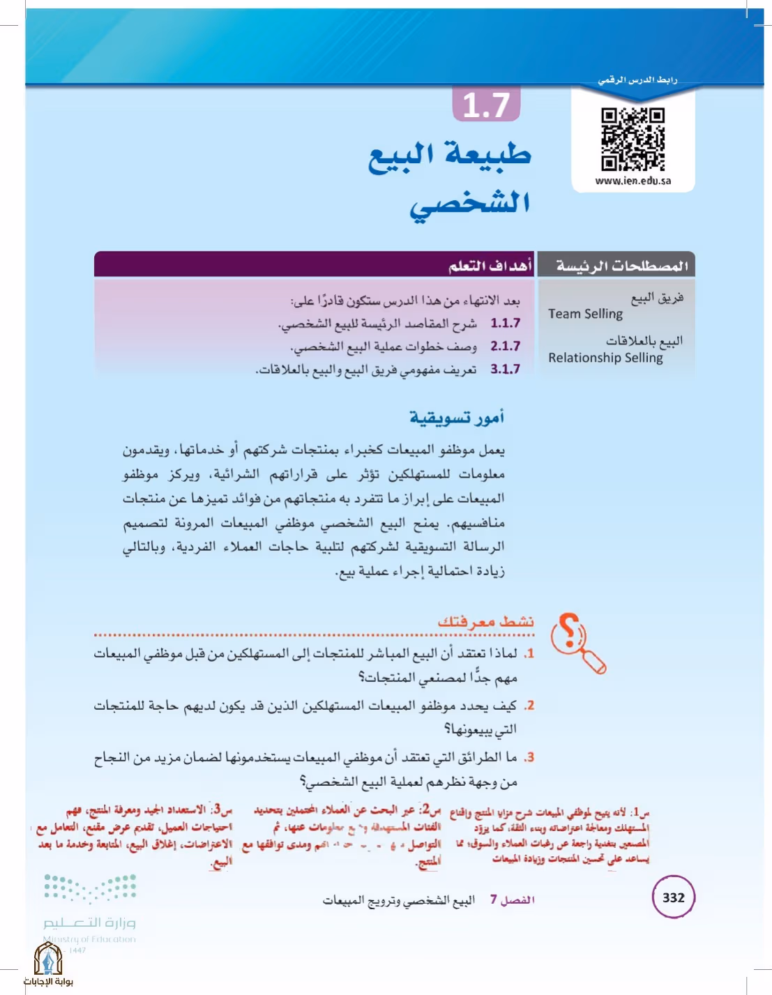 صفحة 332