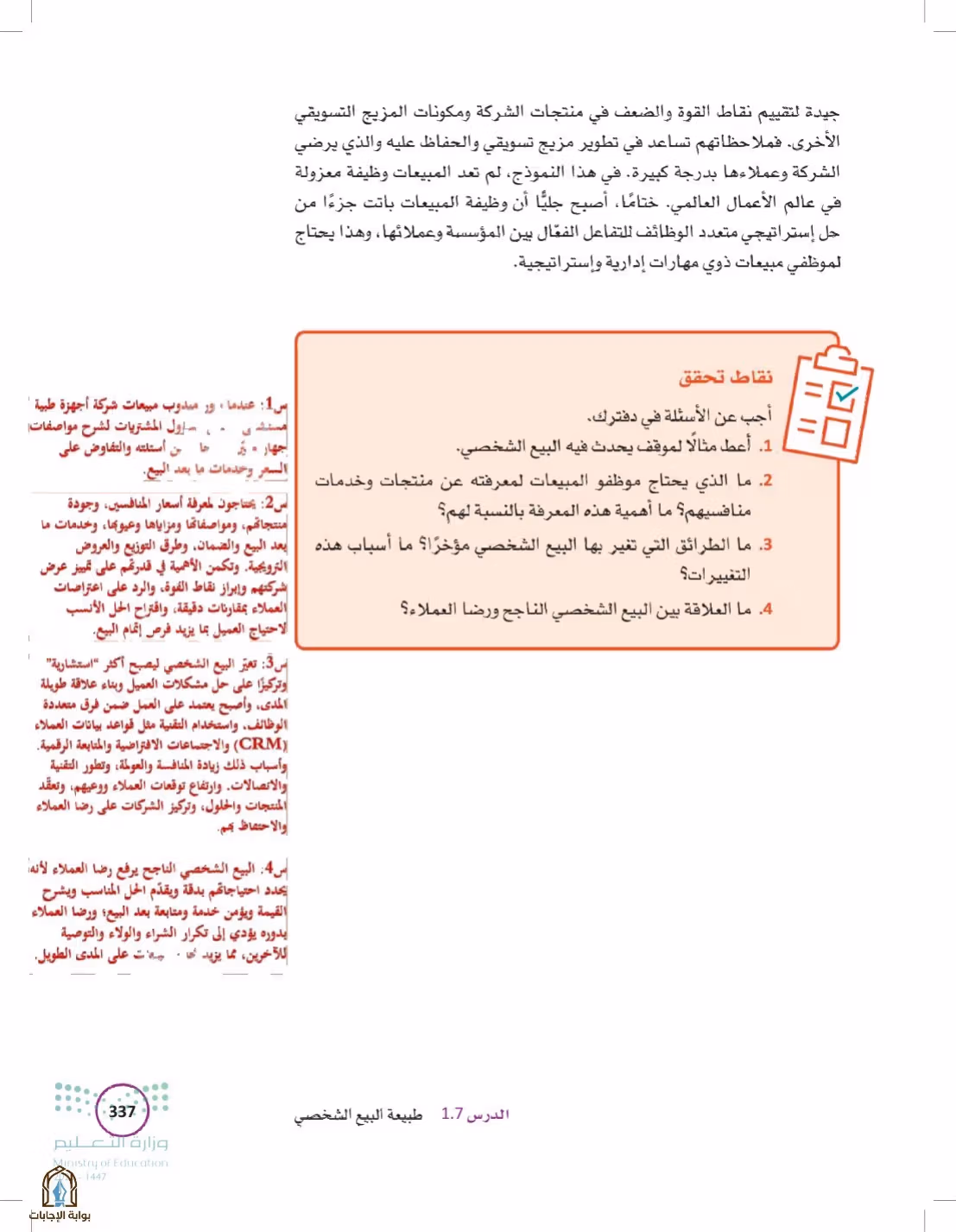 صفحة 337