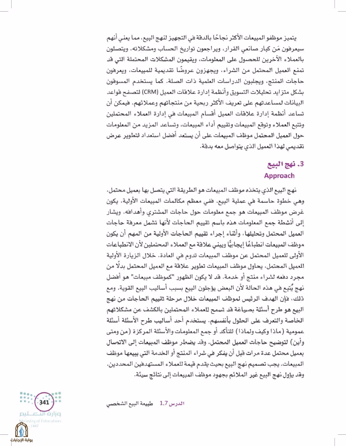 صفحة 341
