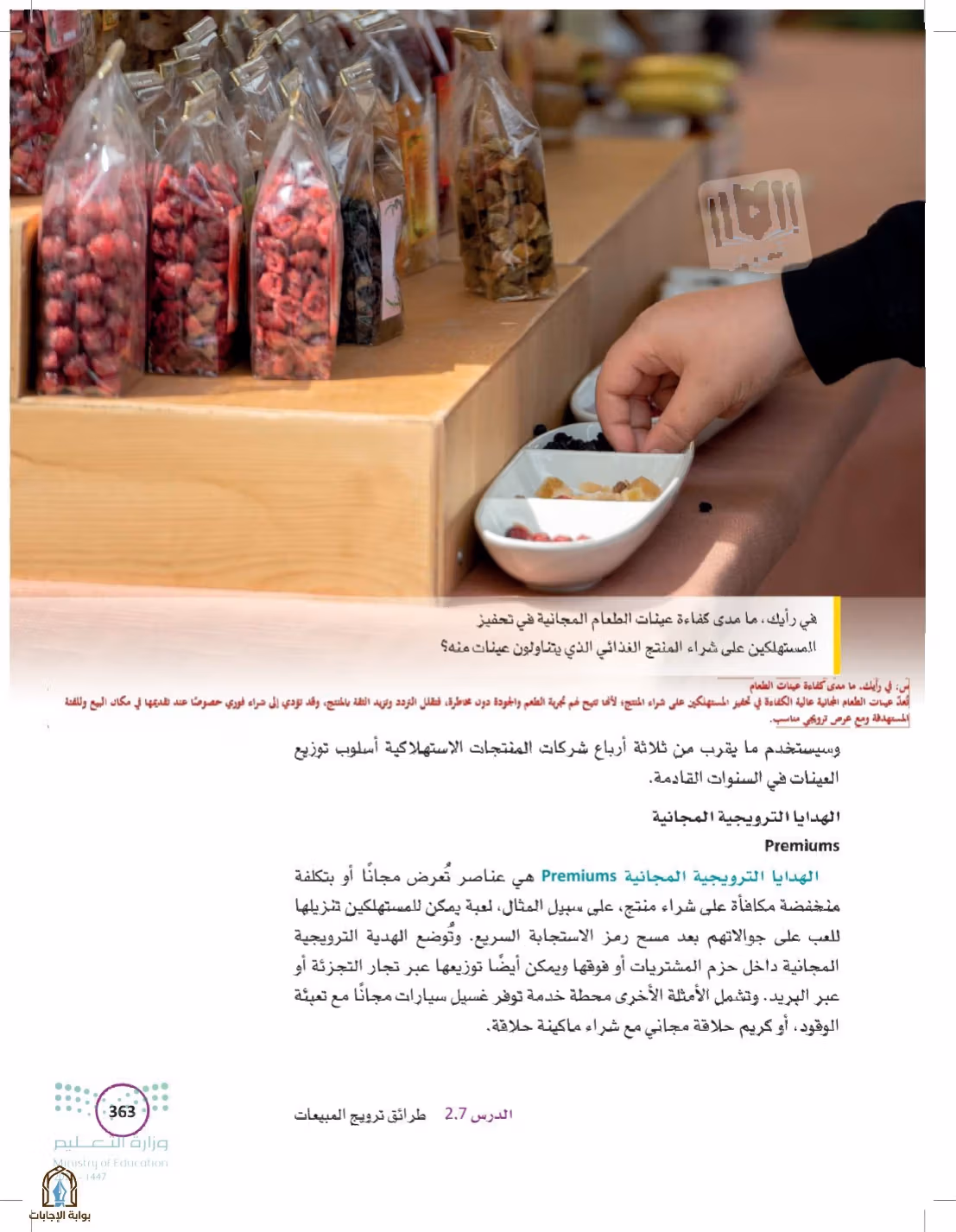 صفحة 363
