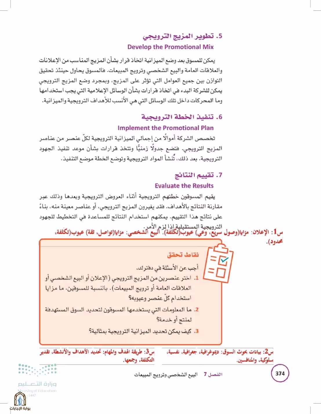 صفحة 374