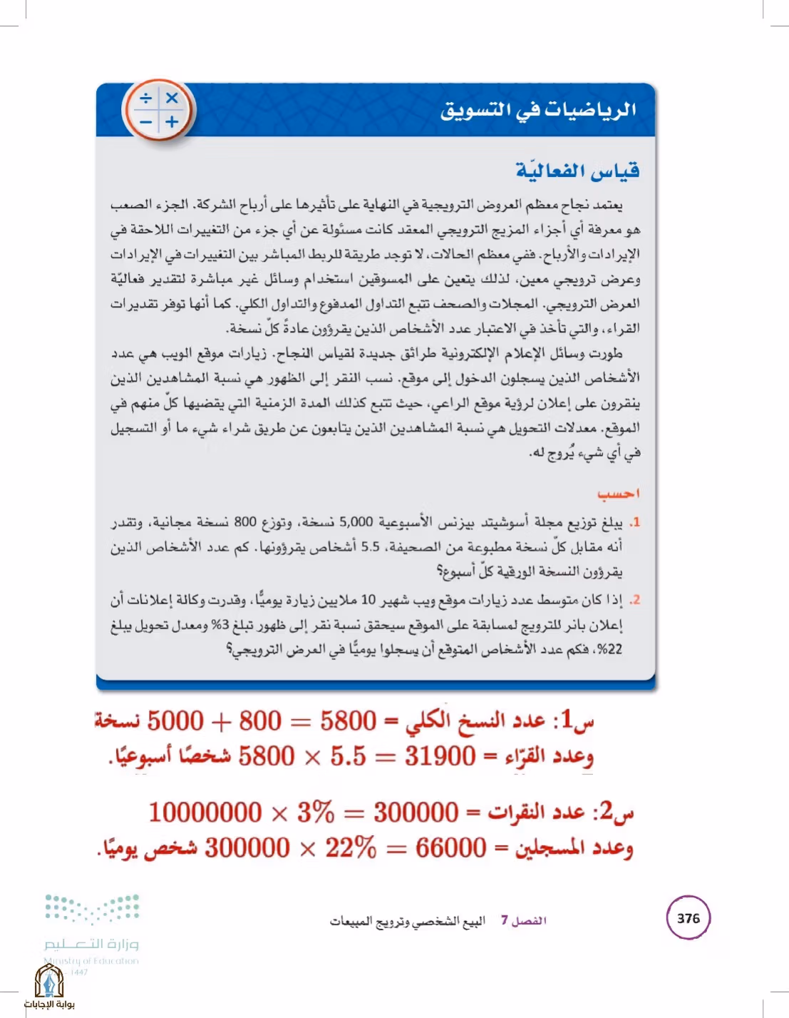 صفحة 376
