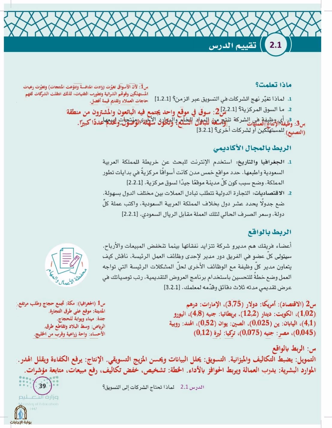 صفحة 39