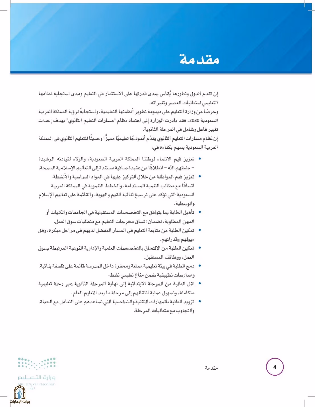 صفحة 4