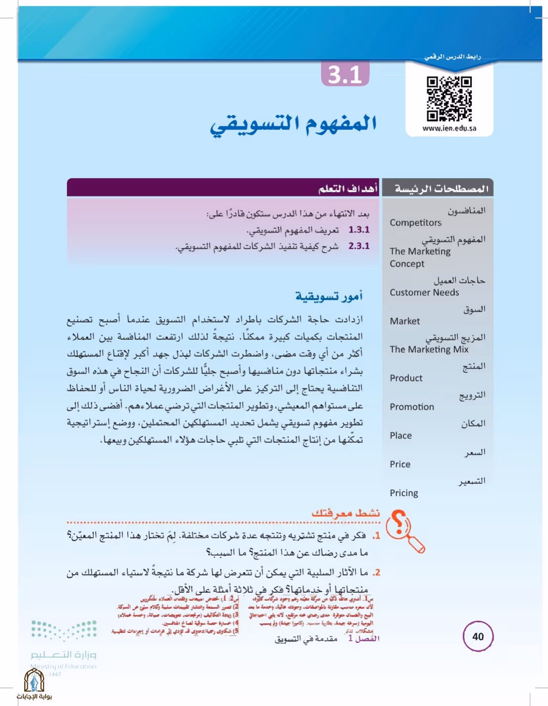 صفحة 40