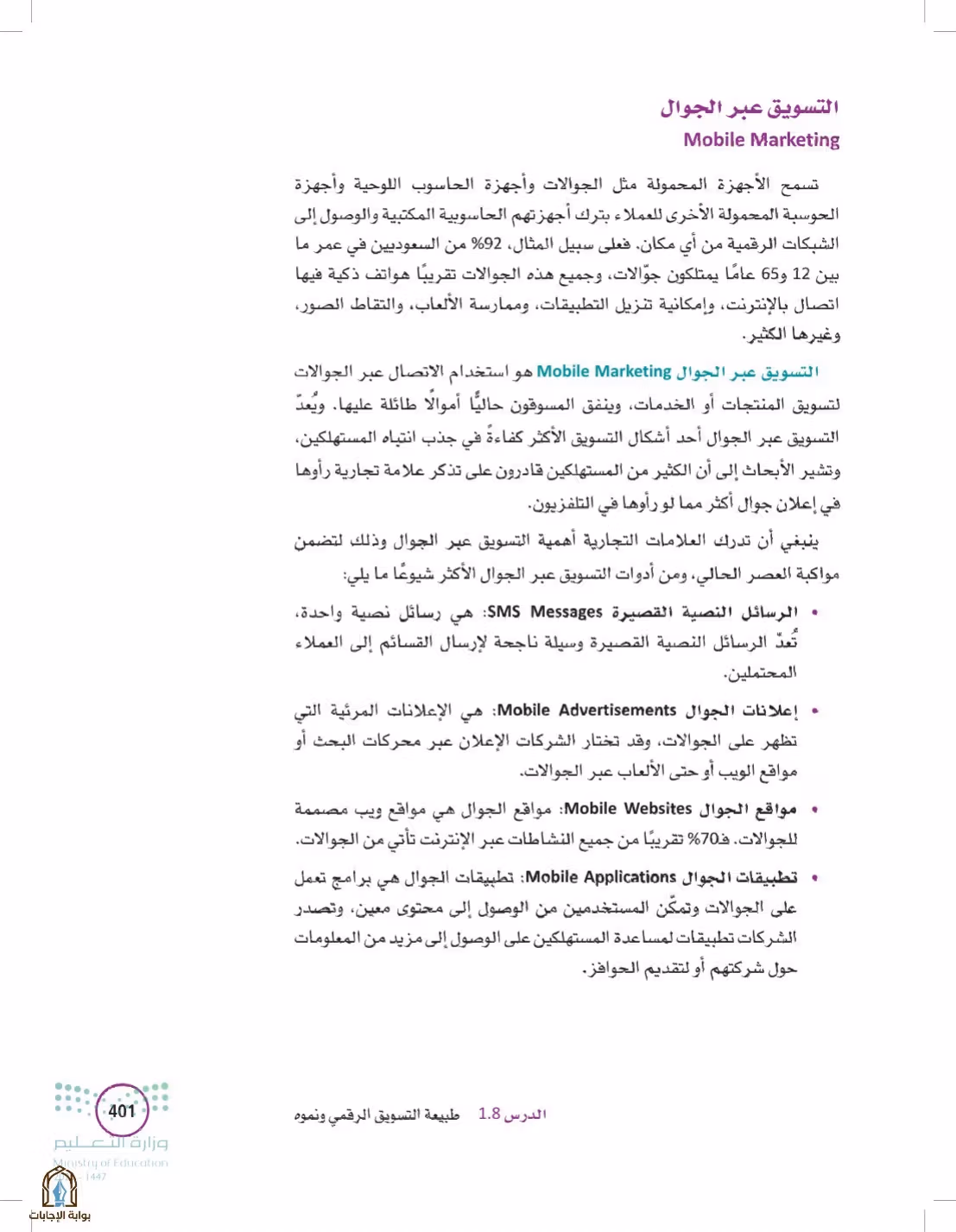 صفحة 401