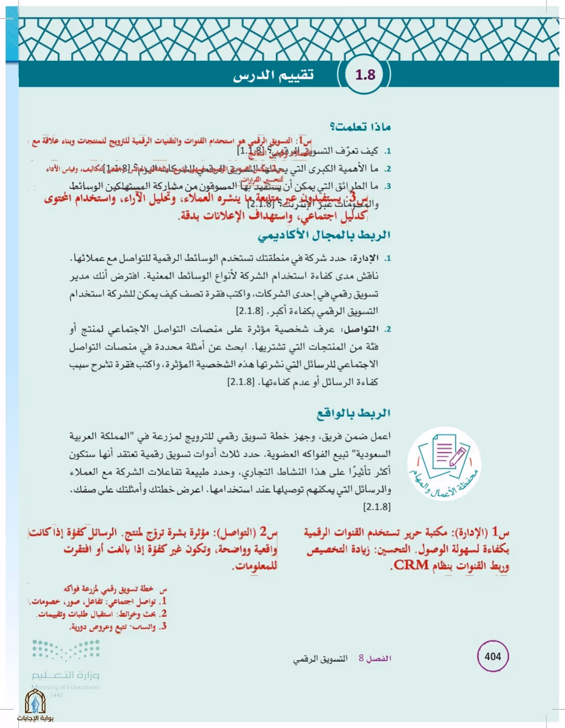 صفحة 404
