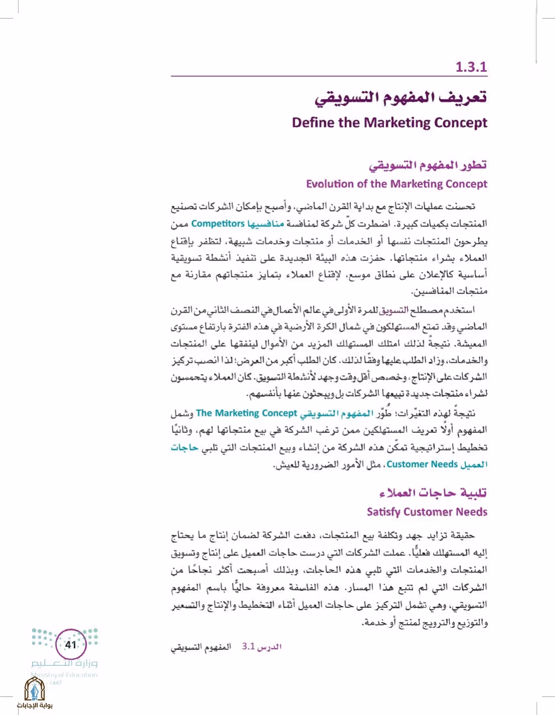 صفحة 41