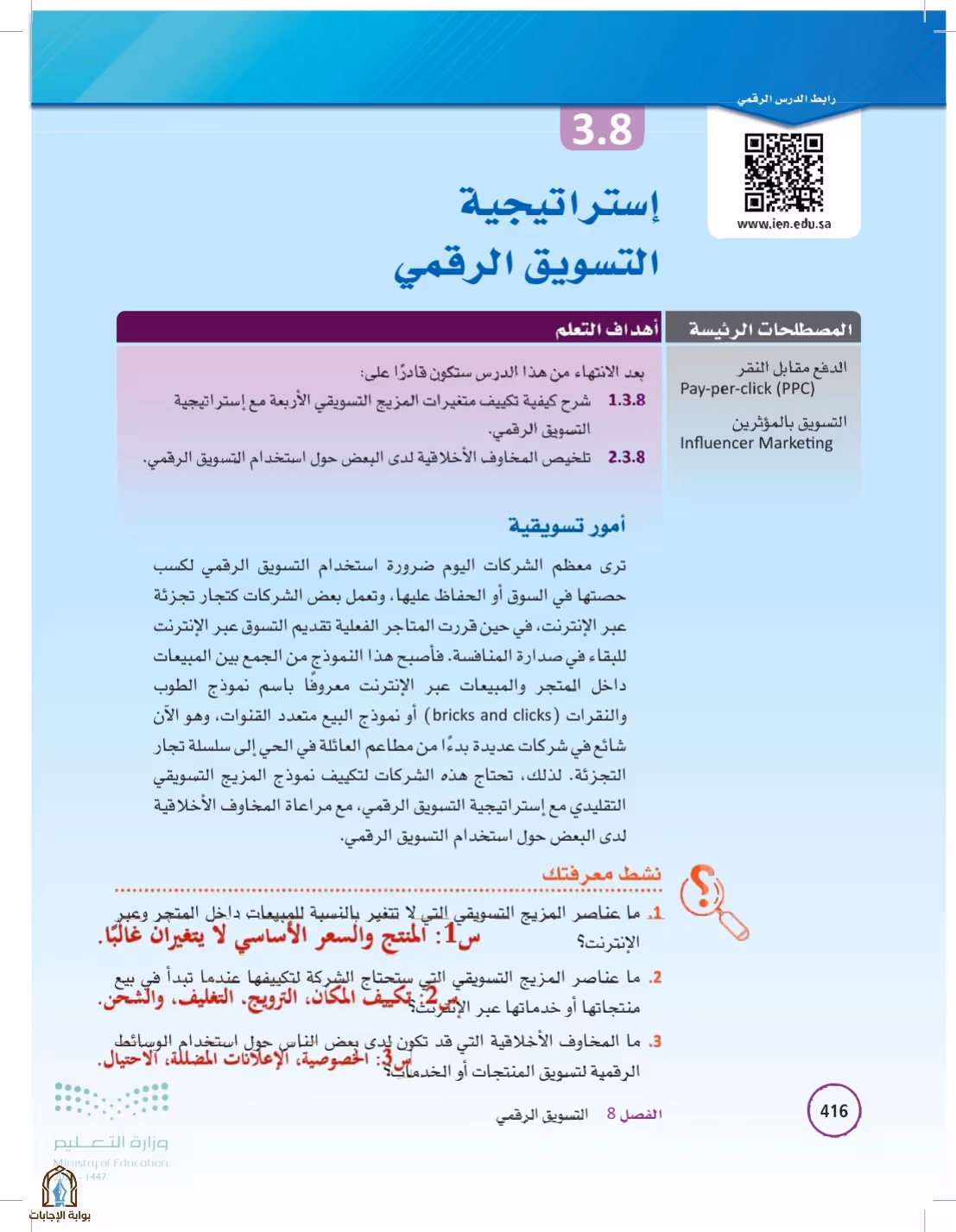 صفحة 416