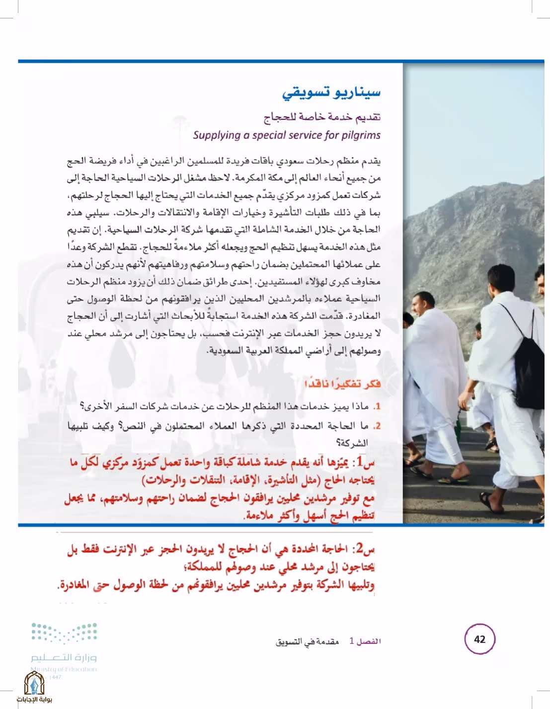 صفحة 42