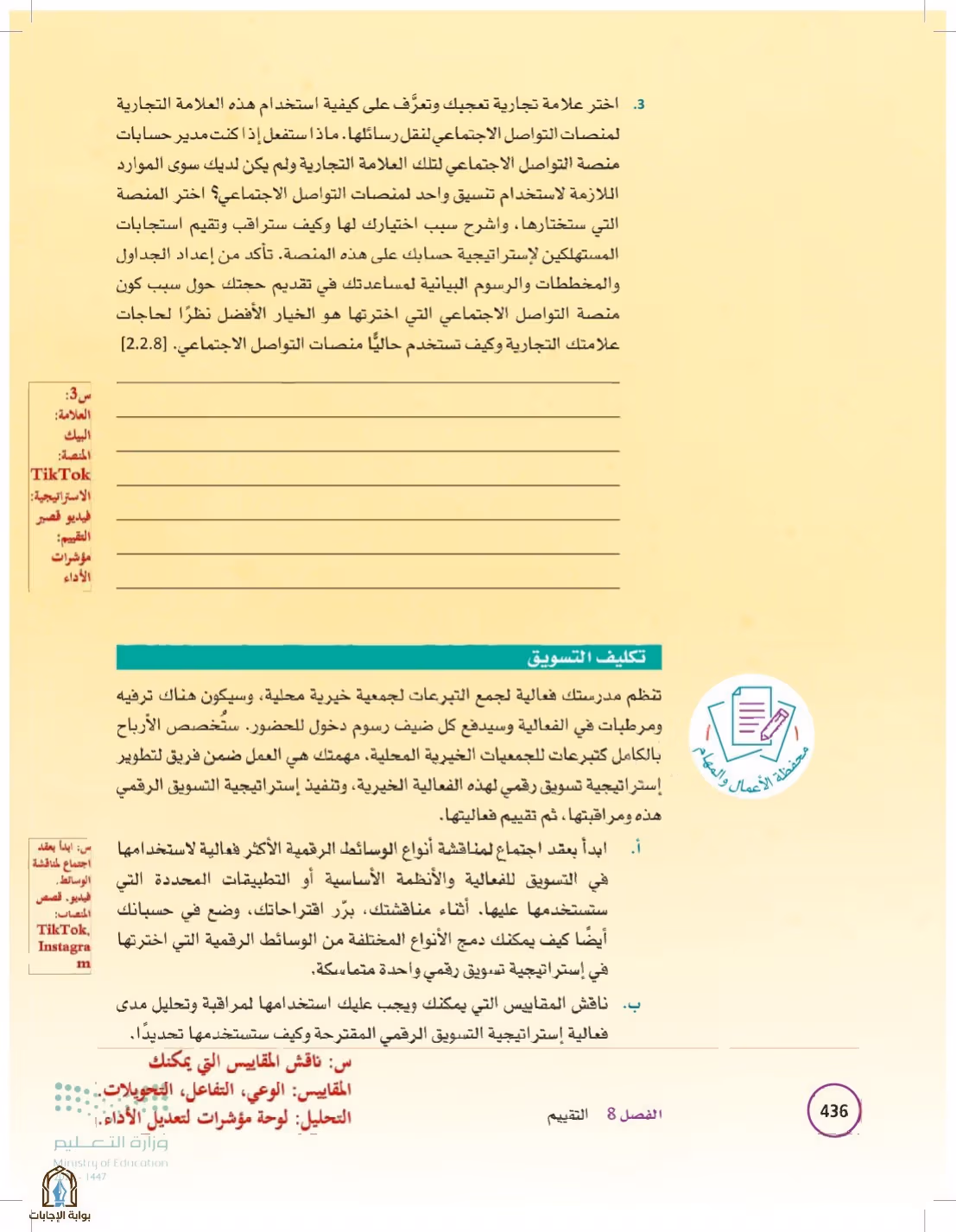 صفحة 436