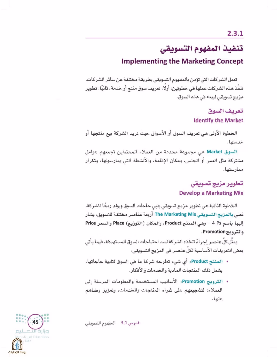 صفحة 45