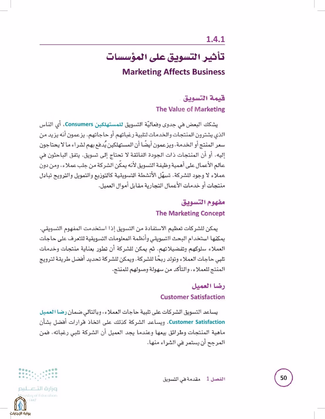 صفحة 50