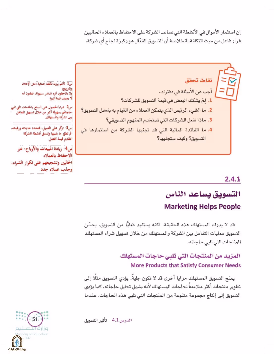 صفحة 51