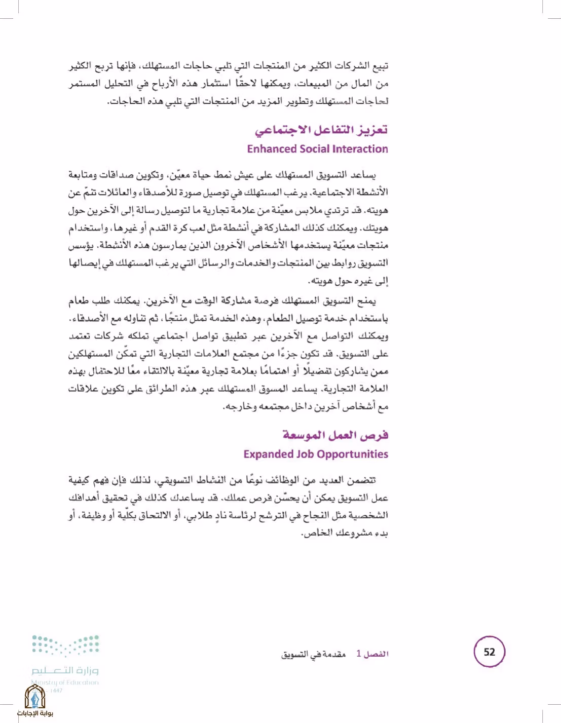 صفحة 52