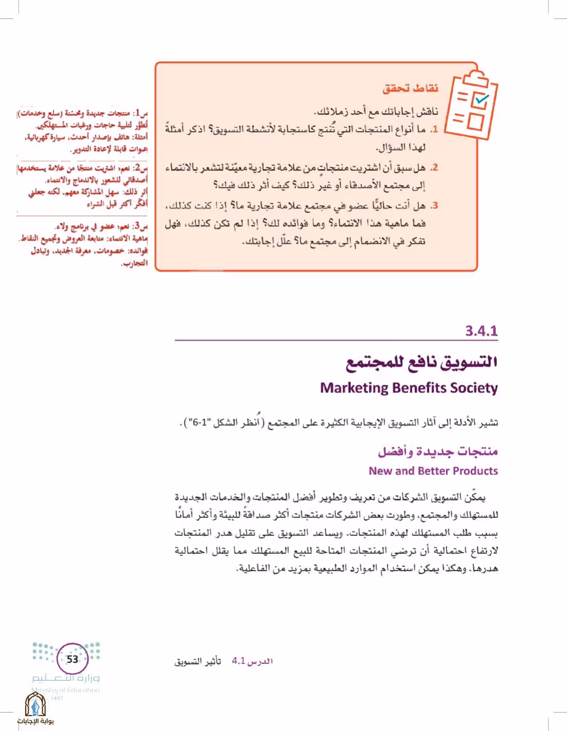 صفحة 53