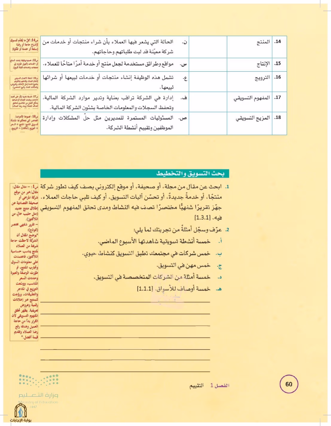 صفحة 60