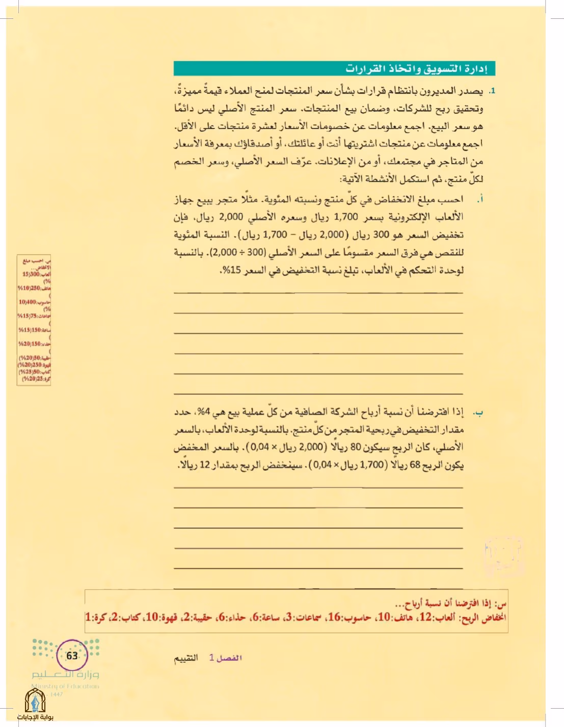 صفحة 63