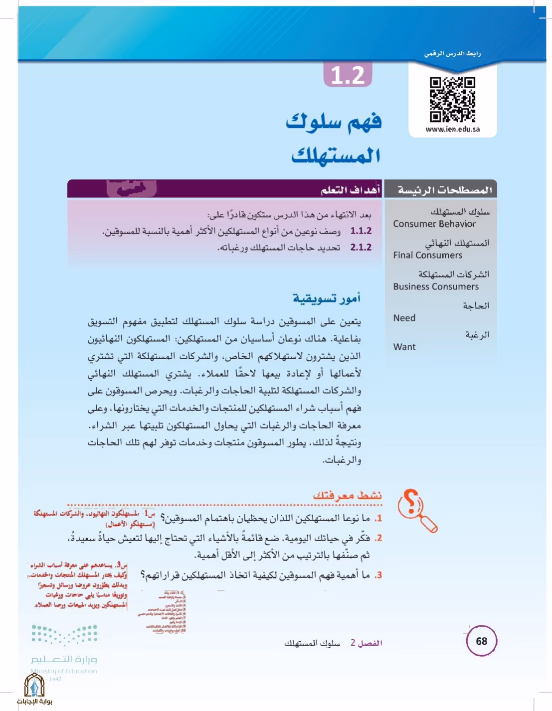 صفحة 68