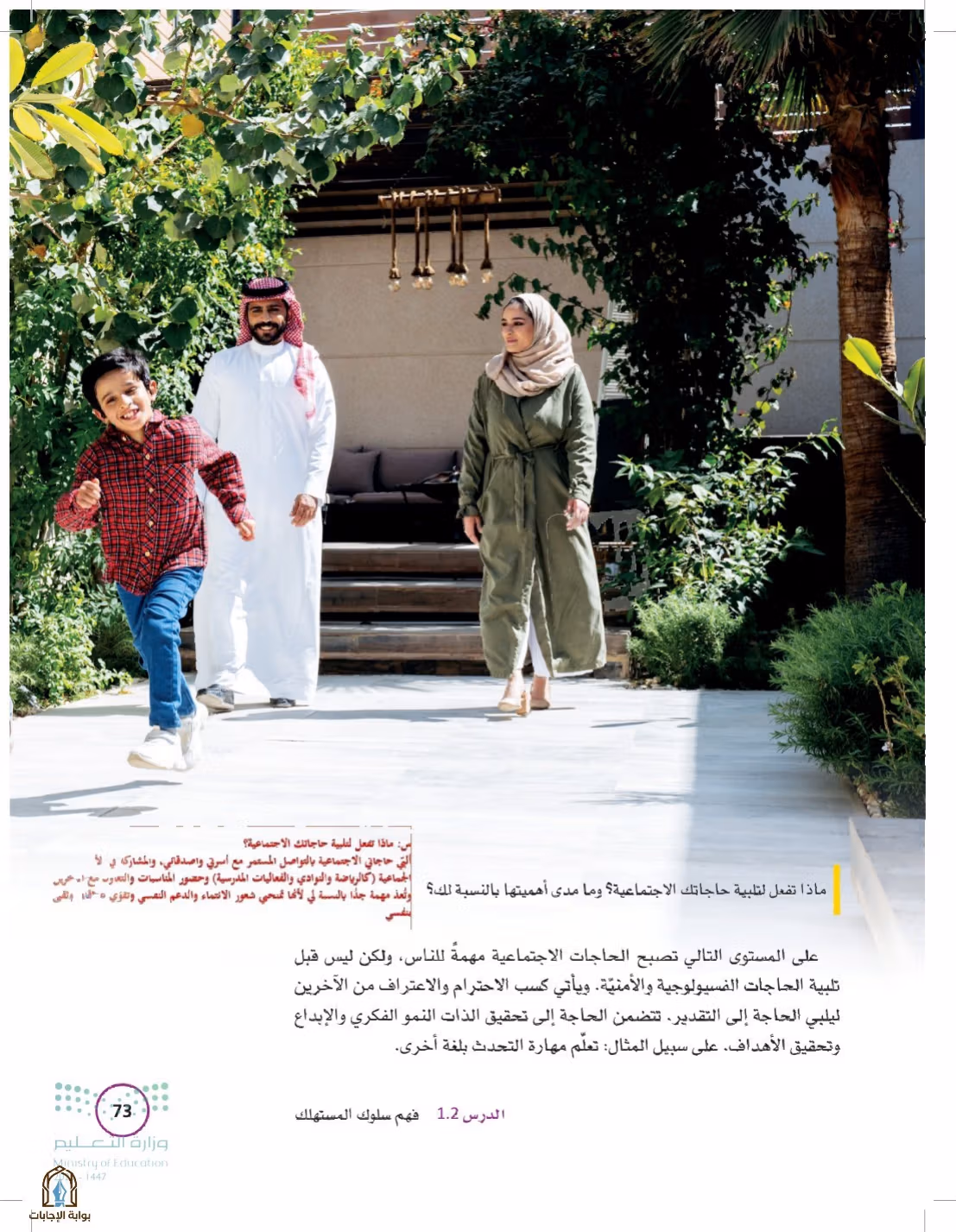 صفحة 73