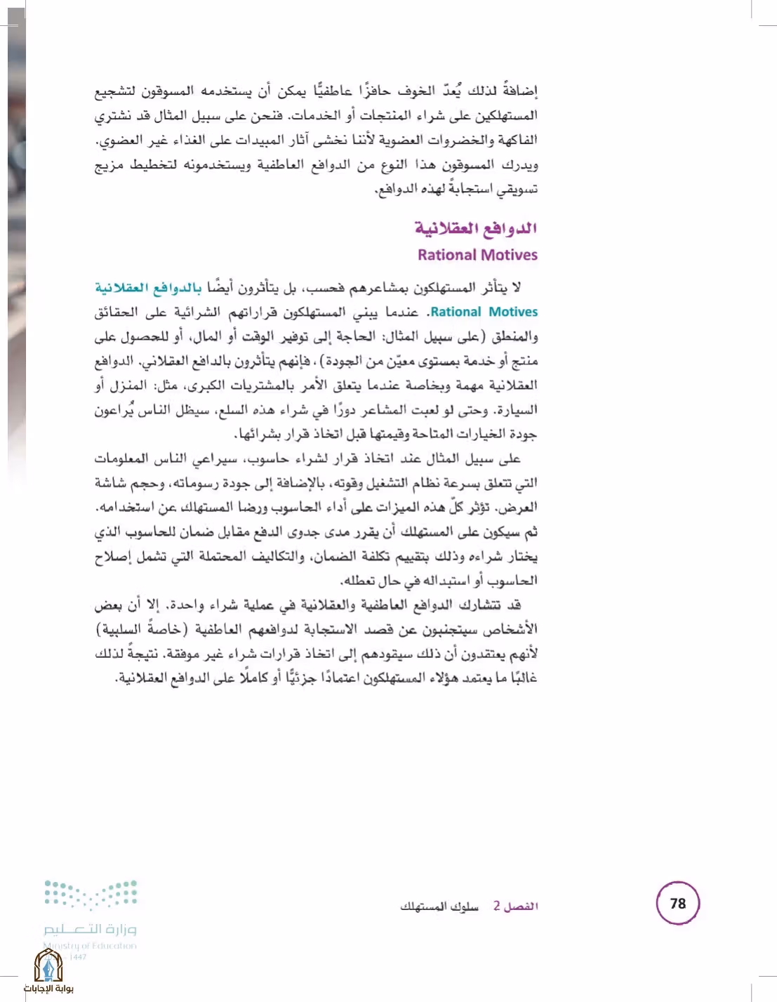 صفحة 78