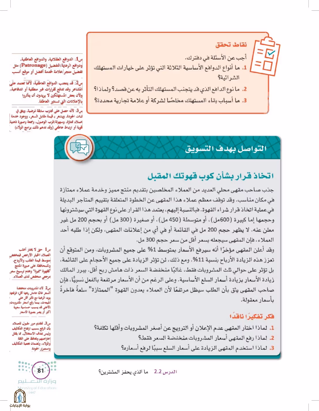 صفحة 81