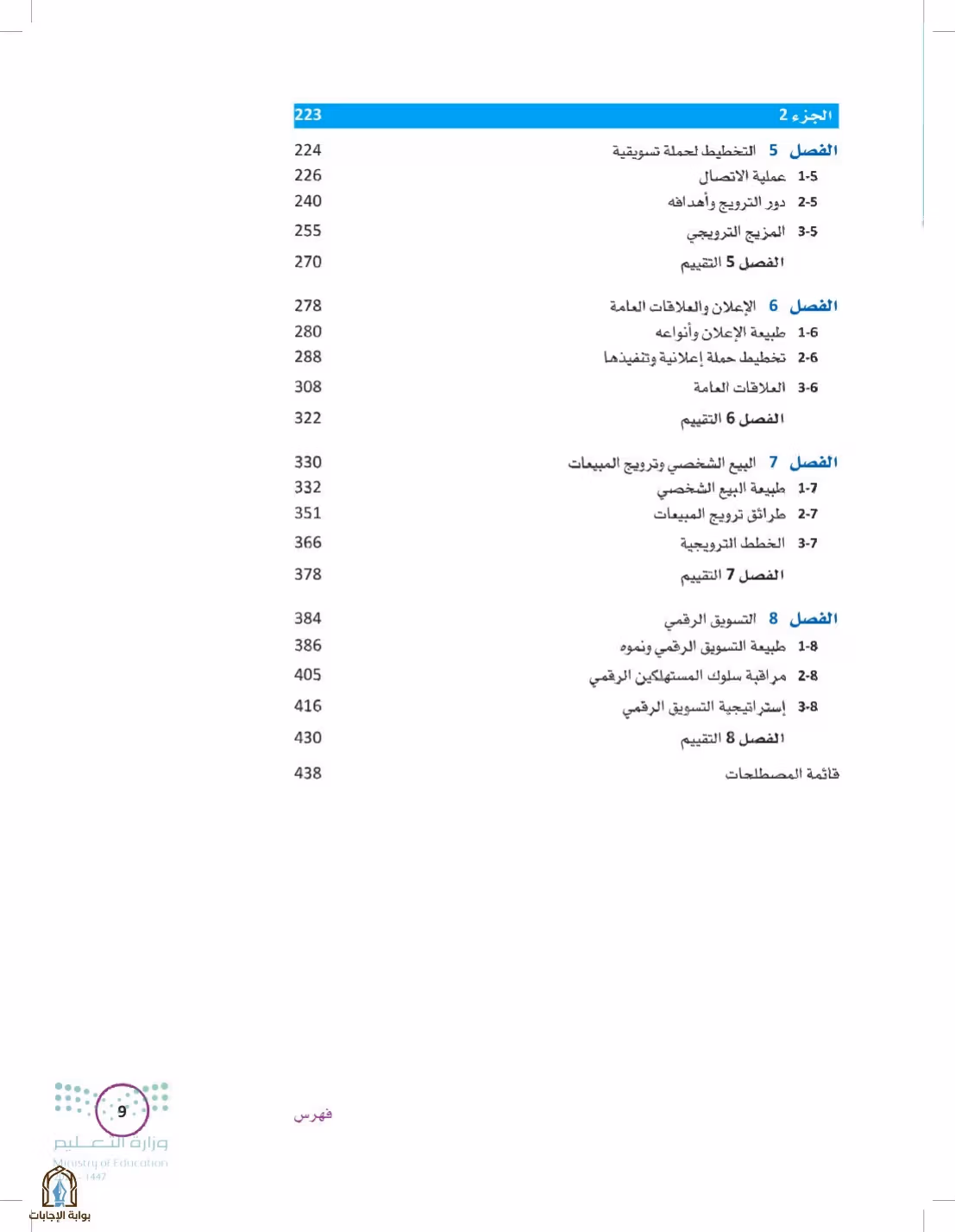 صفحة 9