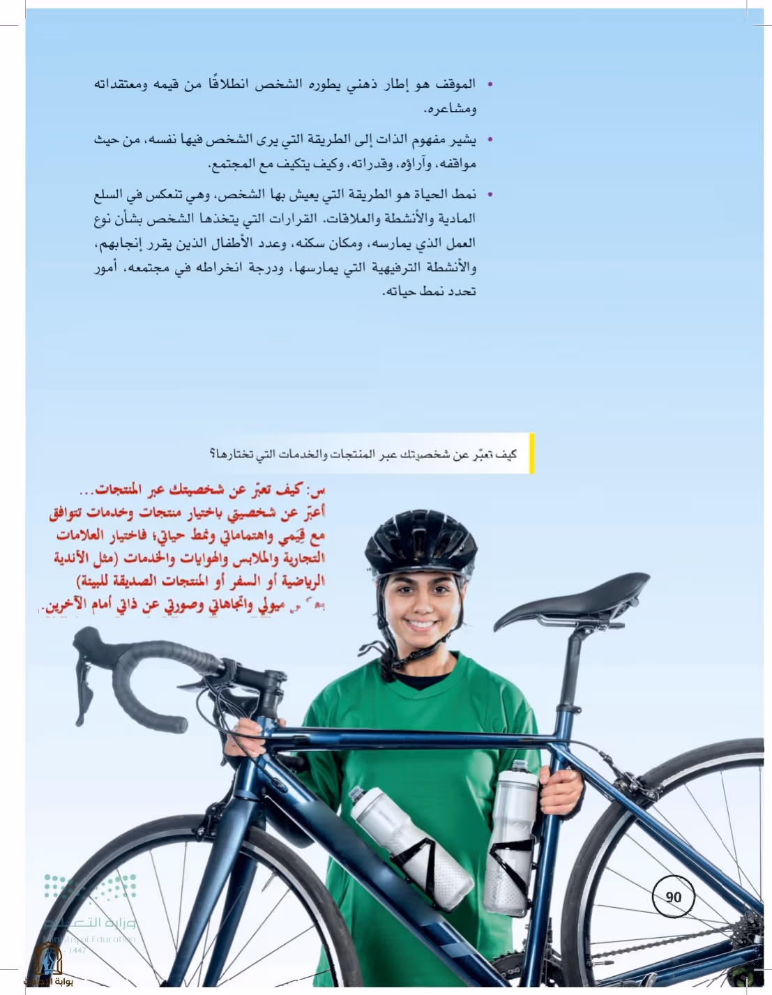 صفحة 90