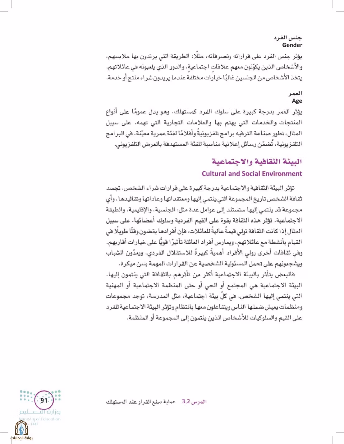 صفحة 91