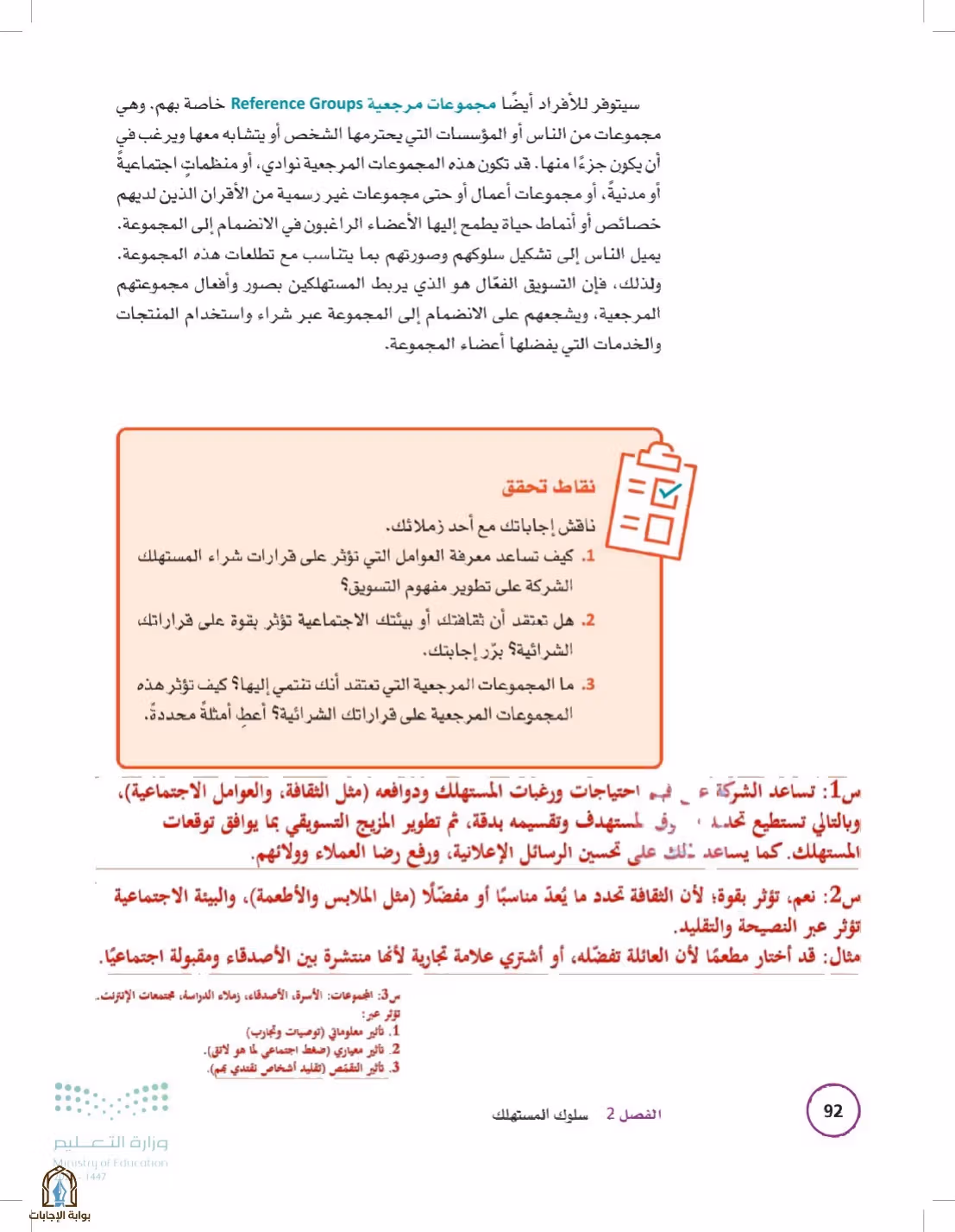 صفحة 92