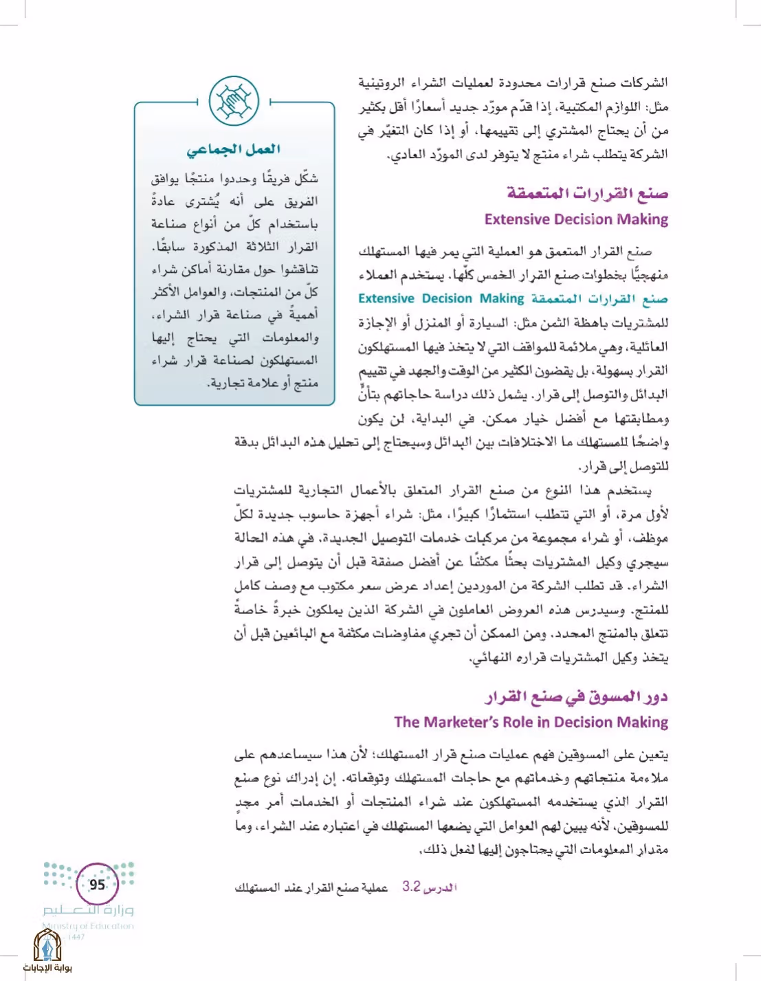 صفحة 95