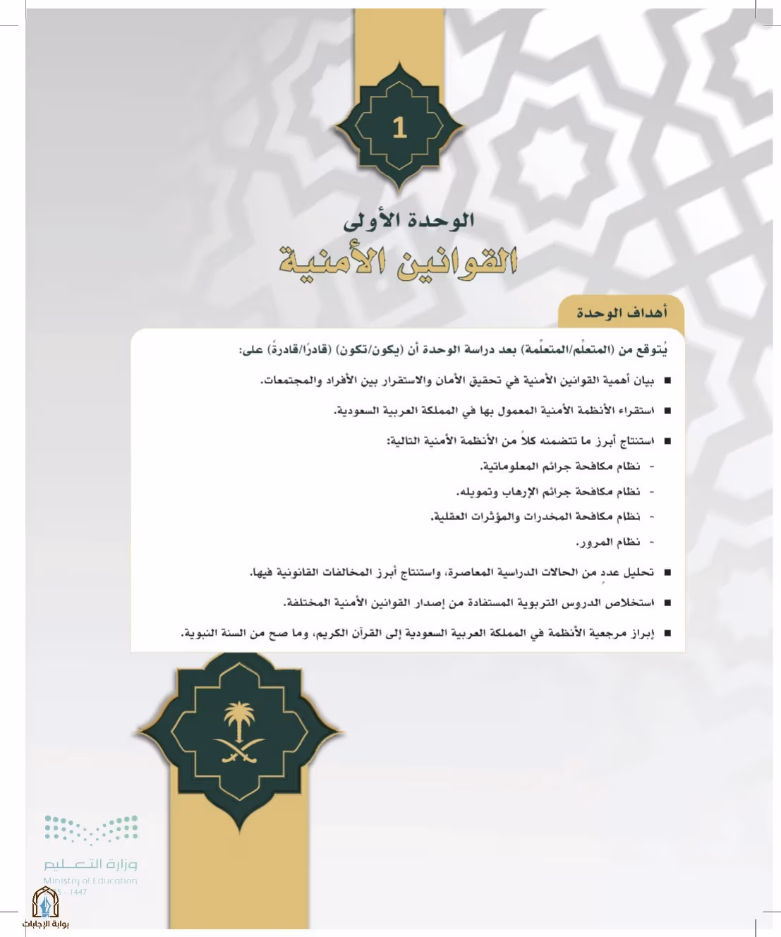 صفحة 10
