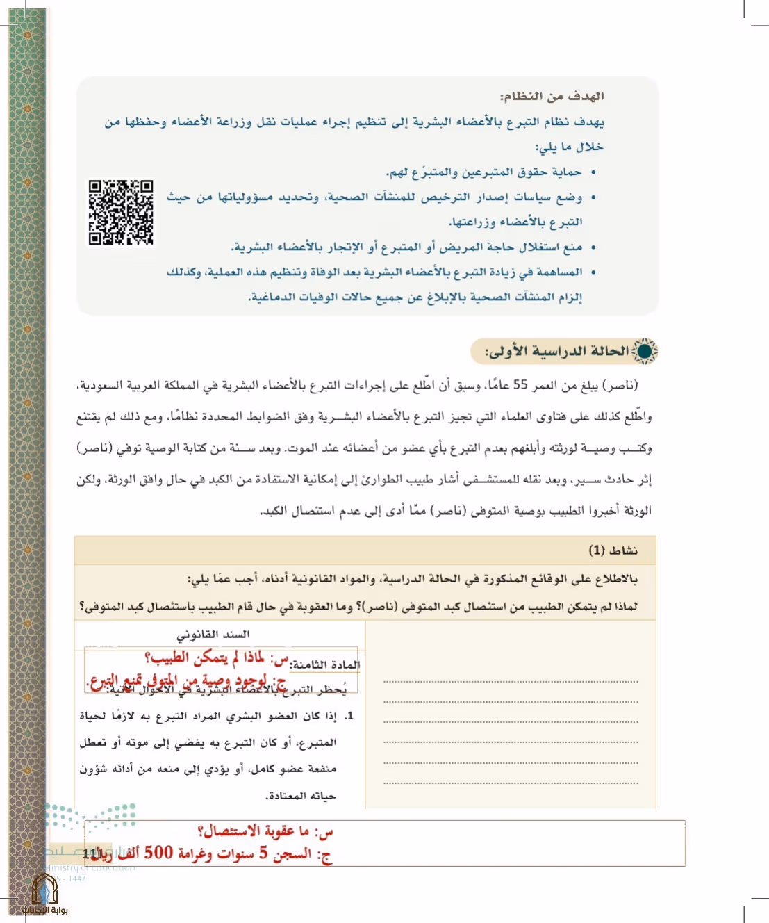 صفحة 111