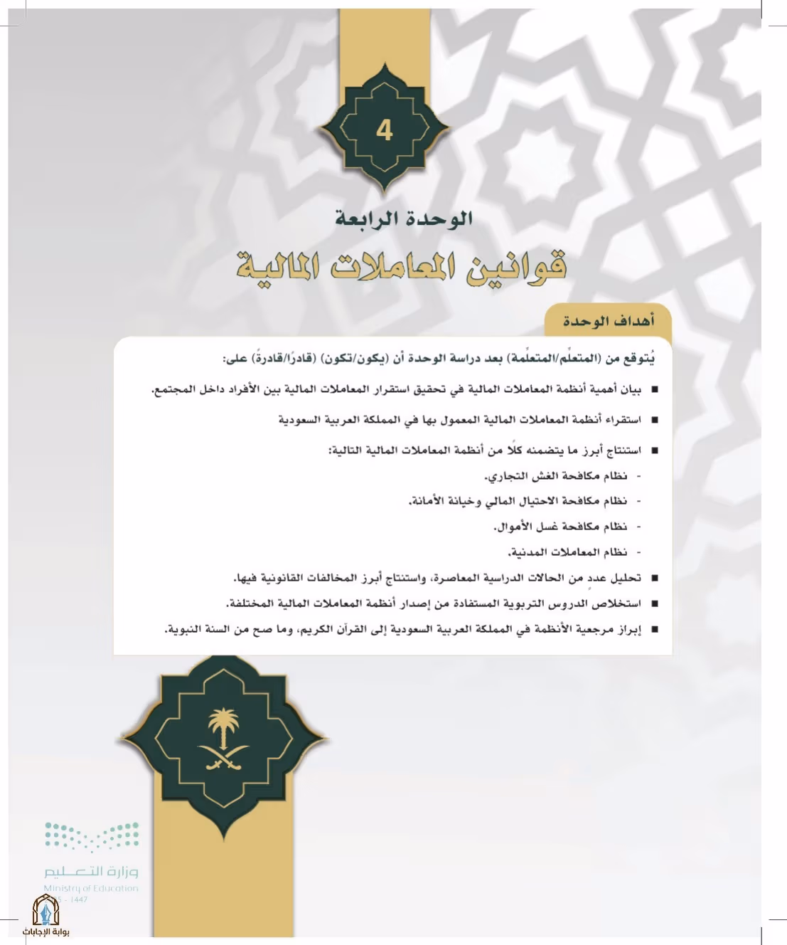صفحة 121