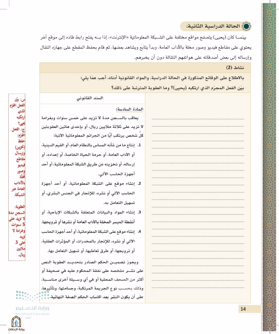 صفحة 14
