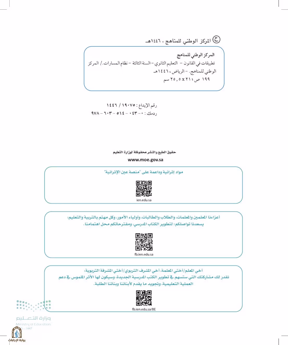 صفحة 2