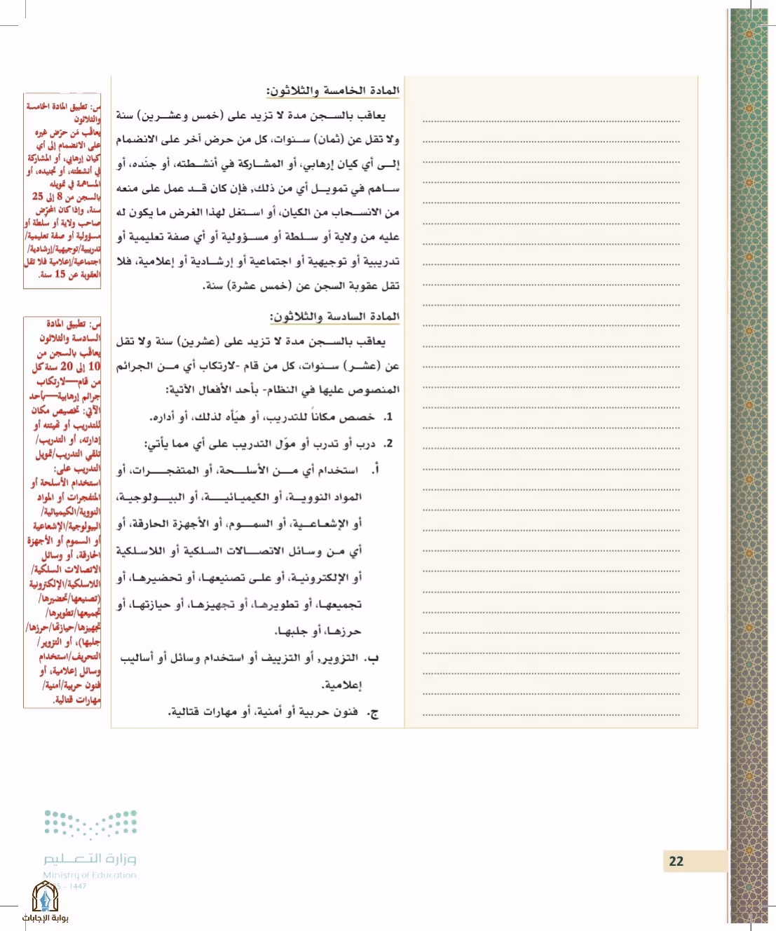 صفحة 22