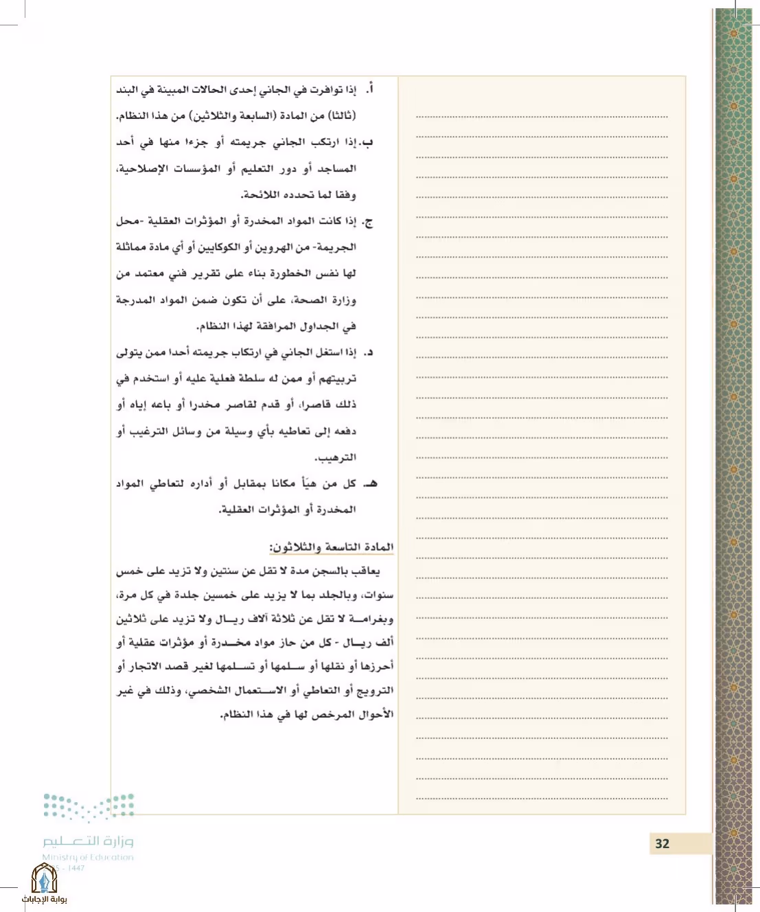 صفحة 32