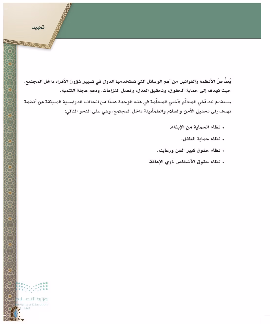 صفحة 49