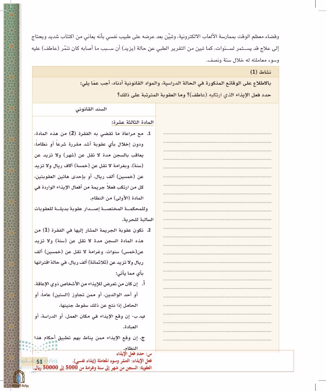 صفحة 51